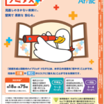 【FP解説】アフラック「ツミタス」の評判と実力は？新NISA時代における“変身型”保険の賢い活用法